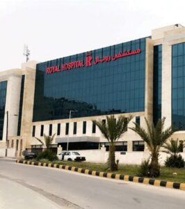 مستشفى الرويال
