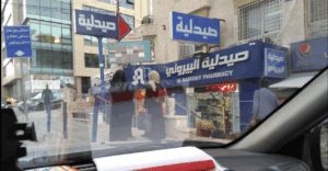 Dermanxaneya El-Bîrûnî