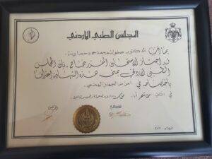 شهادات الدكتور صفوان الخضاونة