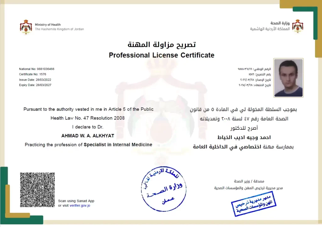 Dr. Ahmed Al-Khayyat 2