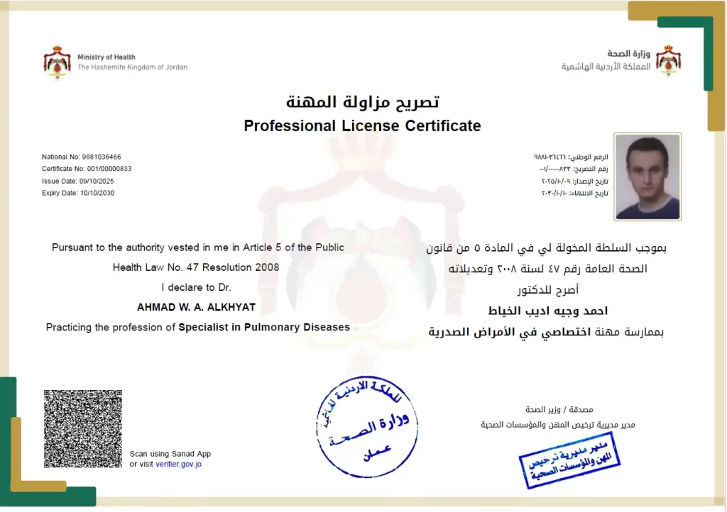 Dr. Ahmed Al-Khayyat, Licencia para ejercer 1