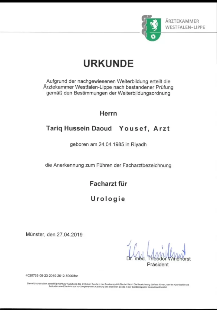 شهادة اختصاص الدكتور طارق يوسف مسالك