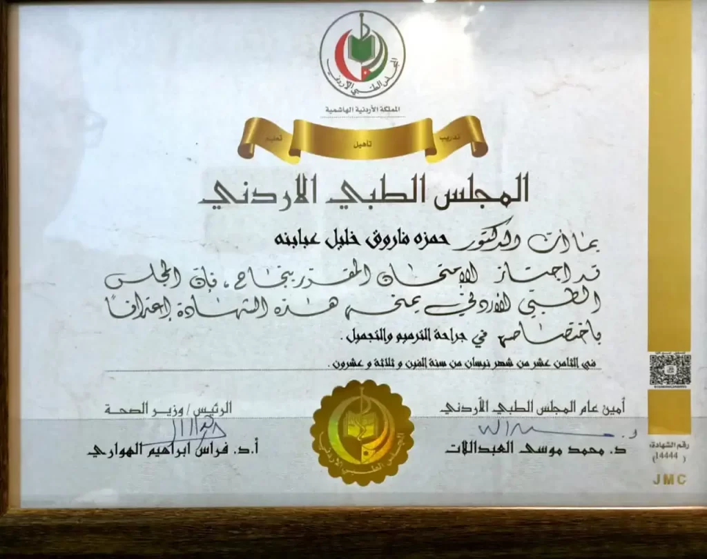 شهادة تخصص تجميل وترميم