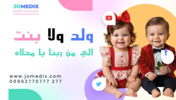 دليلك الشامل لعملية تحديد جنس الجنين في الأردن | خطوات ومراحل العلاج 1 7699187 copy